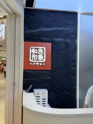 -和良形象
