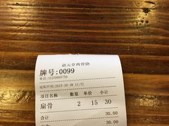 -赵元章肉骨烧(山塘街店)