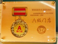 -陈鹏鹏潮汕菜(欢乐海岸 海边景观店)