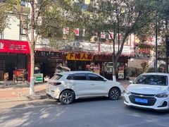 -下梅人家土菜馆(历史文化餐厅度假区店)