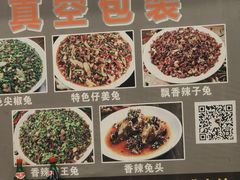 -江湖黑大兔(杨家坪店)