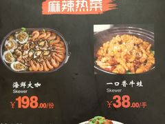 菜单-串玖郎绿色串吧(丽晶公馆店)