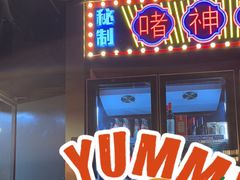 -啫神·广州地标美食(北京路店)