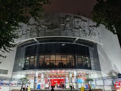 -深圳市群众艺术馆