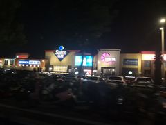 -山姆餐吧(南昌红谷滩印象城店)