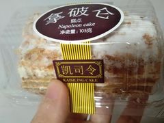 -凯司令西点房(虹桥路站店)