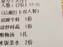 -后湖小院·乡野田园菜