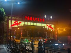 -阿胖龙虾小海鲜(宁国南路总店)