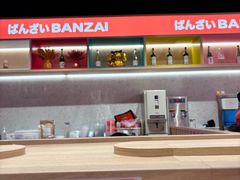 -万岁寿司(万国店)