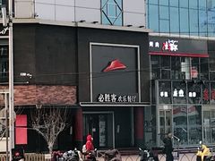 门面-必胜客(五道口店)