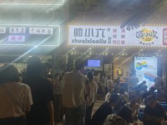 -帅小六刨冰·不一样的奶冰(总店)
