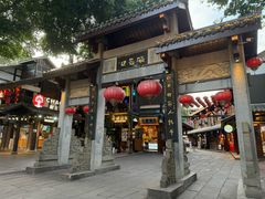 -磁器口古镇