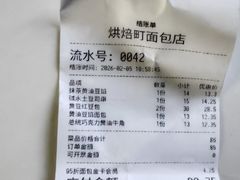 -烘焙町面包店(西四店)