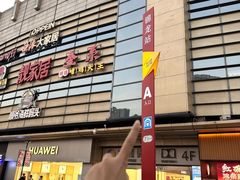 -顺联广场(陈村店)