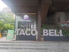 -Taco Bell 塔可钟(民田路店)