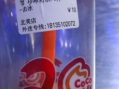 -CoCo都可(北美店)