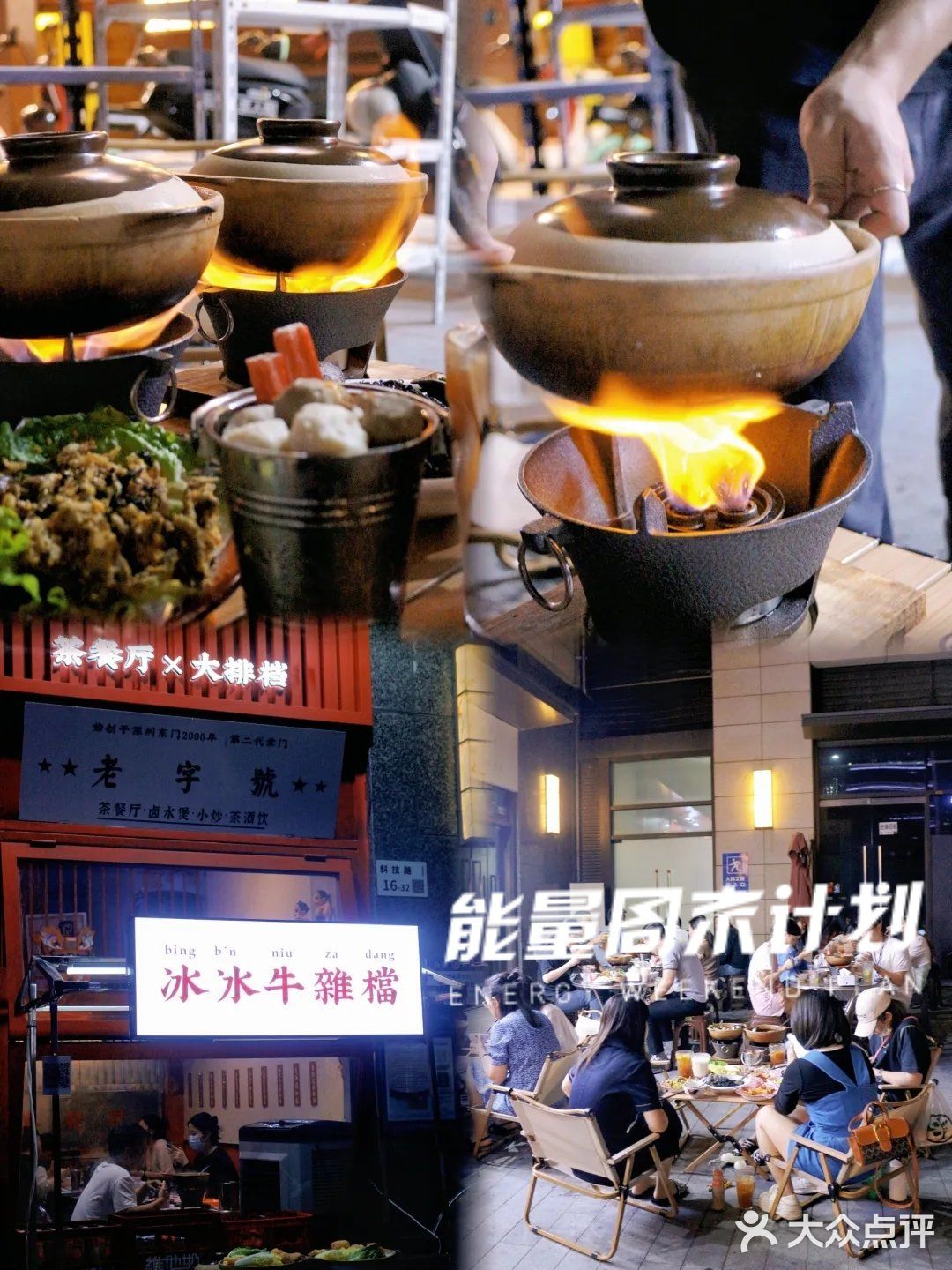高新园区外摆港式牛杂煲出摊啦！
