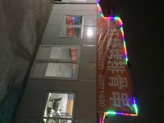 iphone_upload_pic-二红烧烤排骨串(麦岛店)