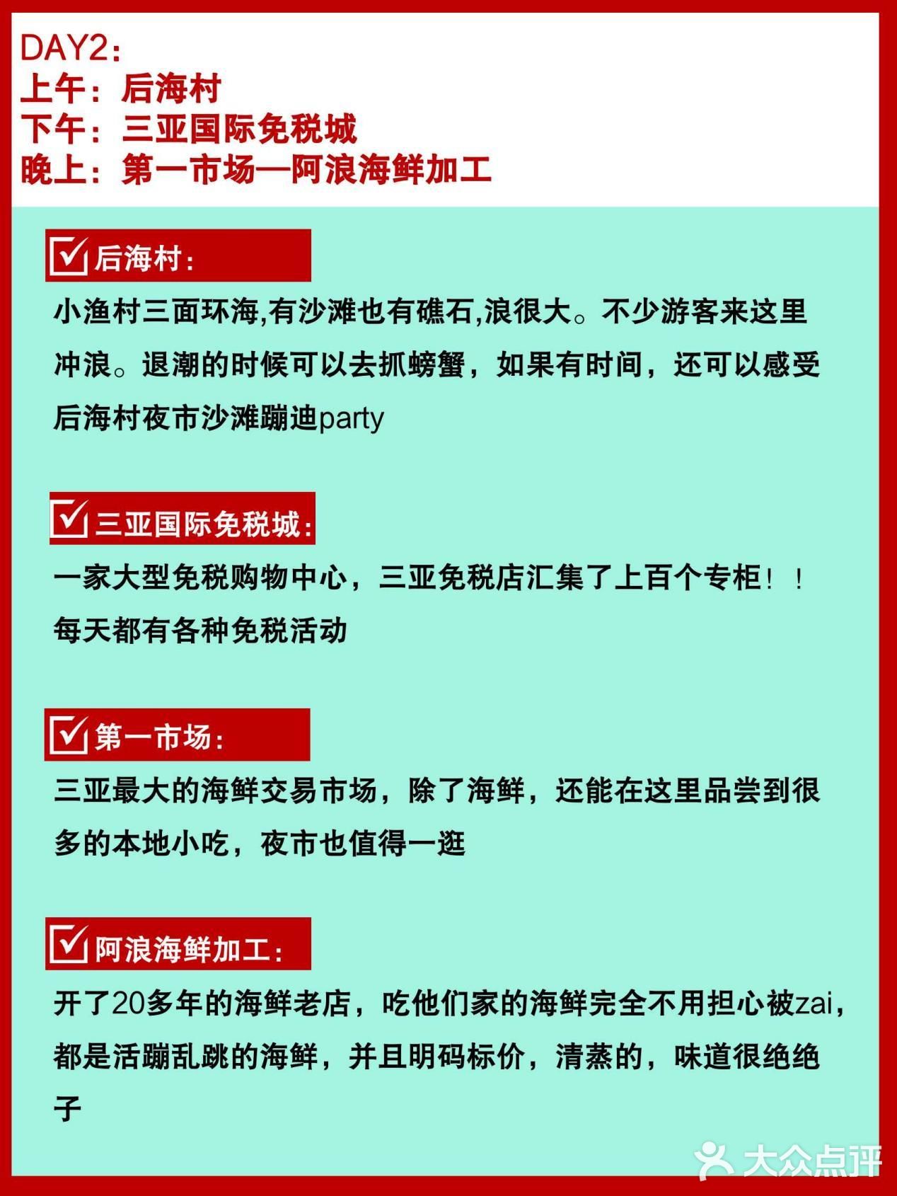 大多数都是免费景点，省钱又好玩