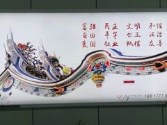 -苏州园区站