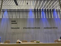 -苏小柳点心·手作小笼包(浦东嘉里城分院)