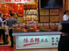 门面-陈昌银麻花(较场口夜市店)