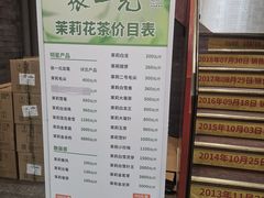 -张一元(总店)