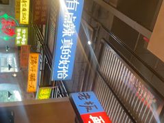 -恰八斗·猛火长沙菜(国贸店)