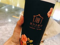 -厝内小眷村(西单大悦城店)