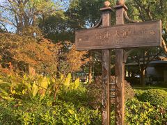 -上海怡沁园度假酒店