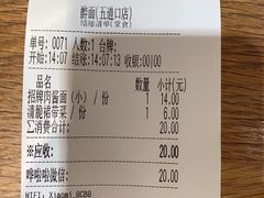 -醉面(五道口启迪大厦店)