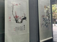 -梅园