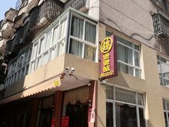 -煲煲掂风味煲仔饭餐厅(西区店)