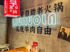 -刘火辣老火锅(光谷店)