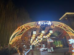 -济南方特东方神画