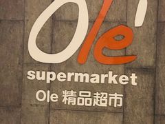 门面-Olé精品超市(上海虹桥南丰城店)