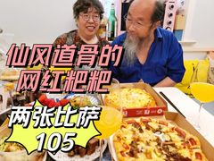 -必胜客(新辰里酒仙桥店)