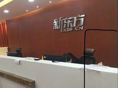 -新东方成人英语学习考试·口语·商务(延安路校区)