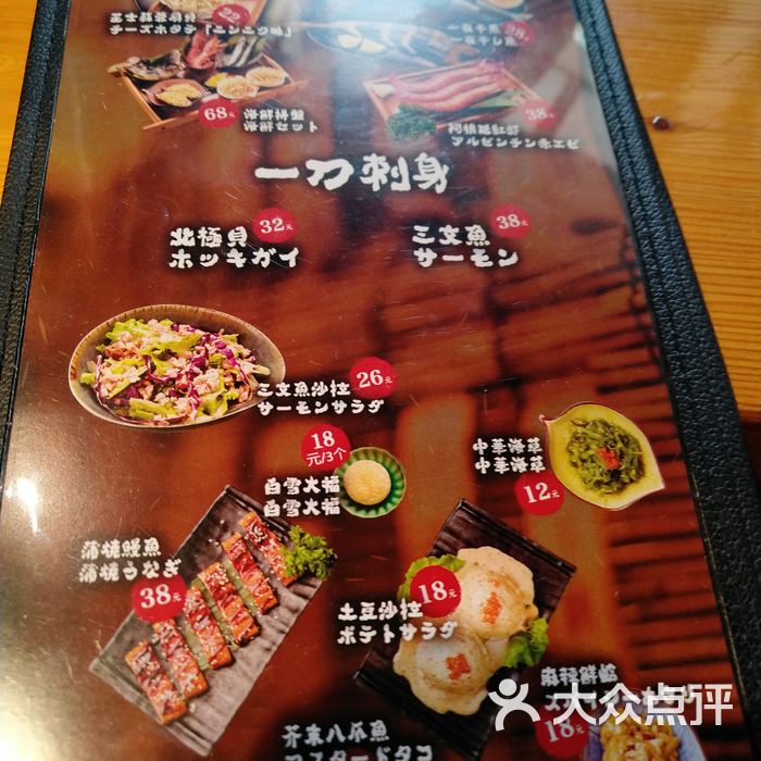 竹涟烧肉·日式烤肉菜单图片-北京日本料理-大众点评网