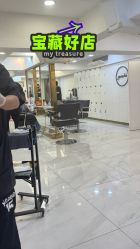 点击看大图 -雅仕 HAIR SALON 美发沙龙