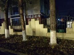 -五月古筝钢琴私塾