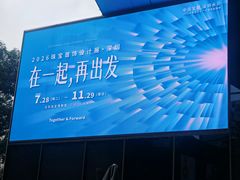 -深圳珠宝博物馆