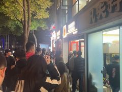 -莫朗核桃饼(虹泉路店)