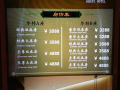 -哈尔滨中央大街华特酒店