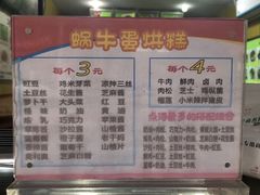 -蜗牛蛋烘糕