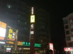 -天河客运站(地铁站)