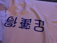 -足莲得·足道SPA(滨湖银泰店)