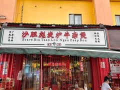 -沙胆彪炭炉牛杂煲(成都玉林店)