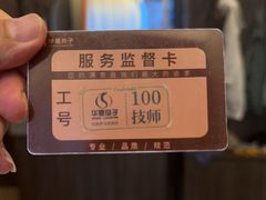 -华夏良子·足道SPA艾灸(金皇大厦店)