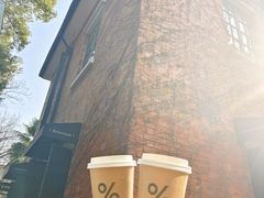 -% Arabica阿拉比卡咖啡(武康路店)